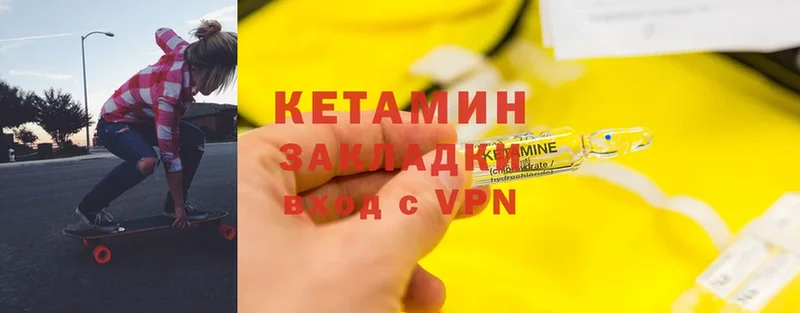 Кетамин ketamine  kraken ТОР  Кузнецк 